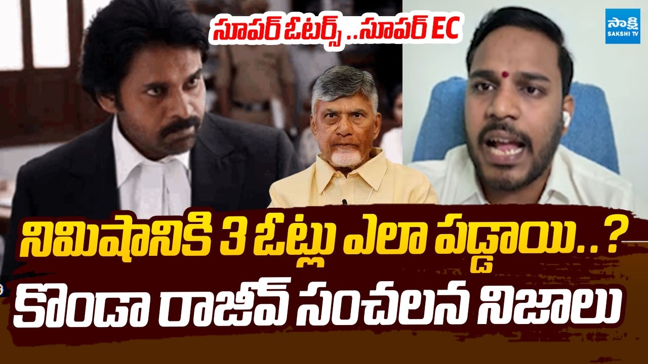 YSRCP Konda Rajiv Exposed EC & TDP Conspiracy | SATIRICAL PUNCHES on Pawan Kalyan | @SakshiTVLIVE