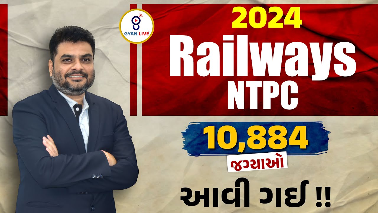 2024 RAILWAYS NTPC | 10,884 જગ્યાઓ આવી ગઈ !!! | LIVE @10:00pm #gyanlive #ntpc #railways