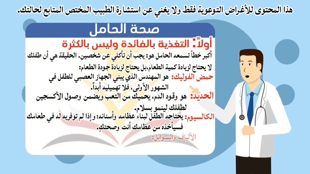 الحلقة السابع عشر دليل الأم الذكية: بين الغذاء الصحي وبوصلة الأمان.