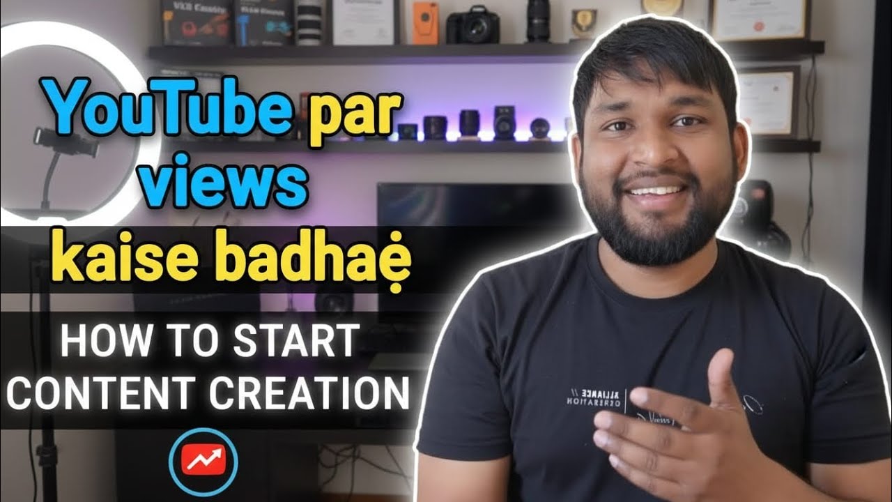 Views Kaise Badhaye Complete Jankari || youtube video par view kaise bdhae #yt  #youtube @sagar_1327