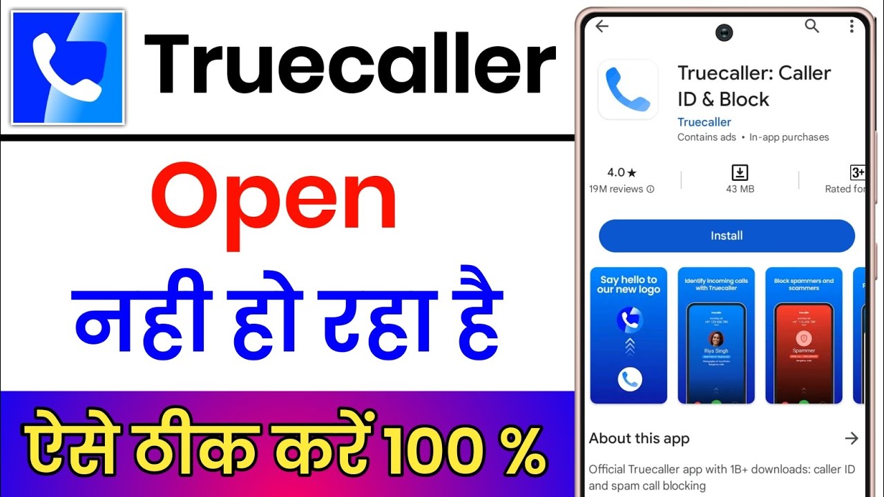 Truecaller App Open Nahi Ho Raha Hai || Truecaller App Not Opening || Truecaller App Not Working