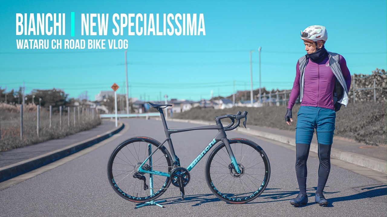 【BIANCHI｜NEW SPECIALISSIMA】重量6.6kg!! 空力性能を兼ね備えフルモデルチェンジした超軽量オールラウンドレーサーを徹底レビュー【ビアンキ｜新型スペシャリッシマ】