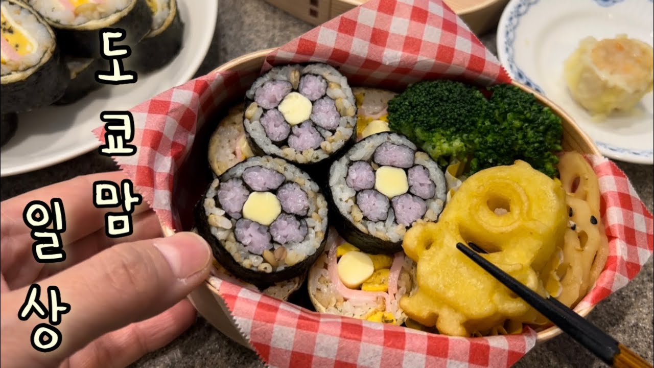 꽃 김밥 도시락💐 치라시즈시, 아라지루 일본 가정식 만들어 먹방 | 도쿄의 소소한 풍경을 담은 브이로그