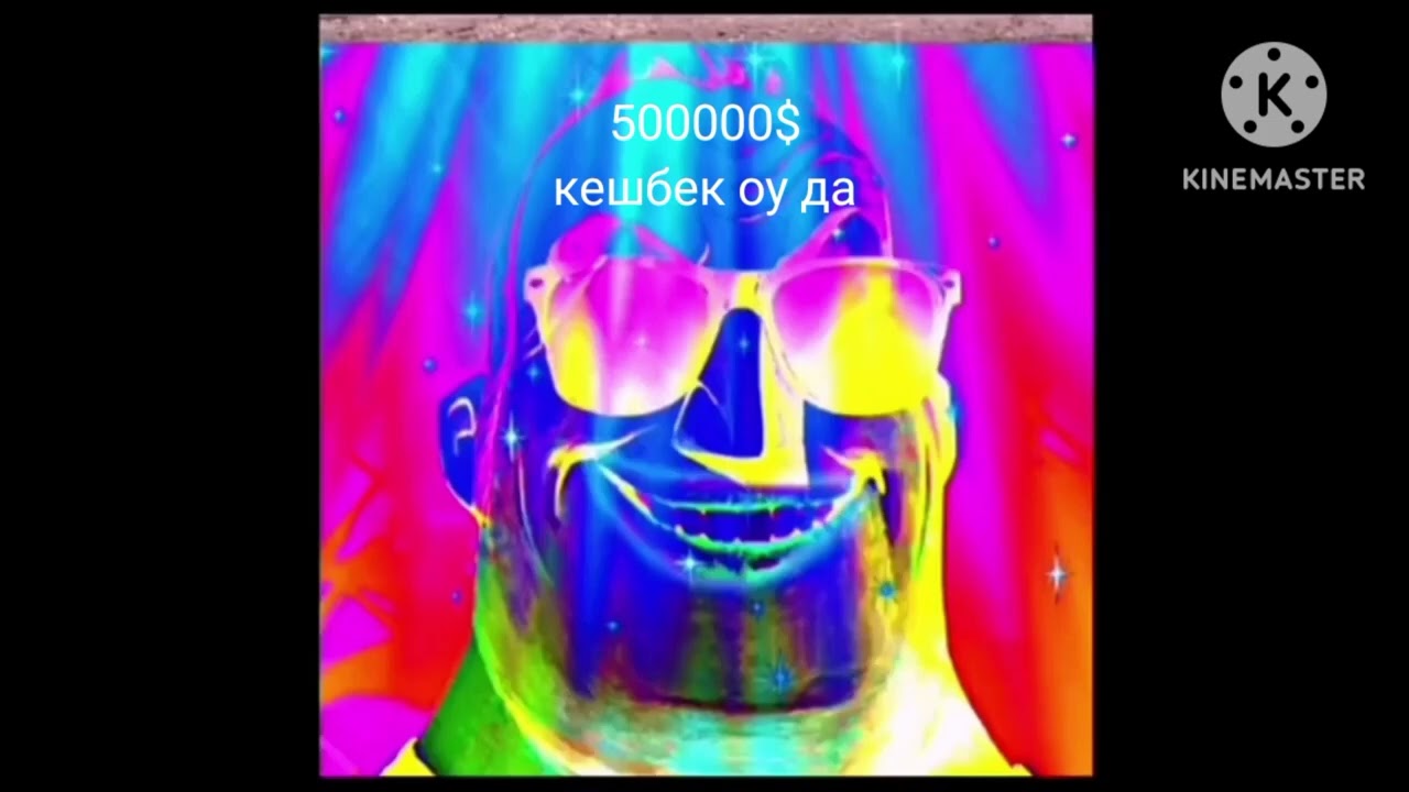 Тебе дали: