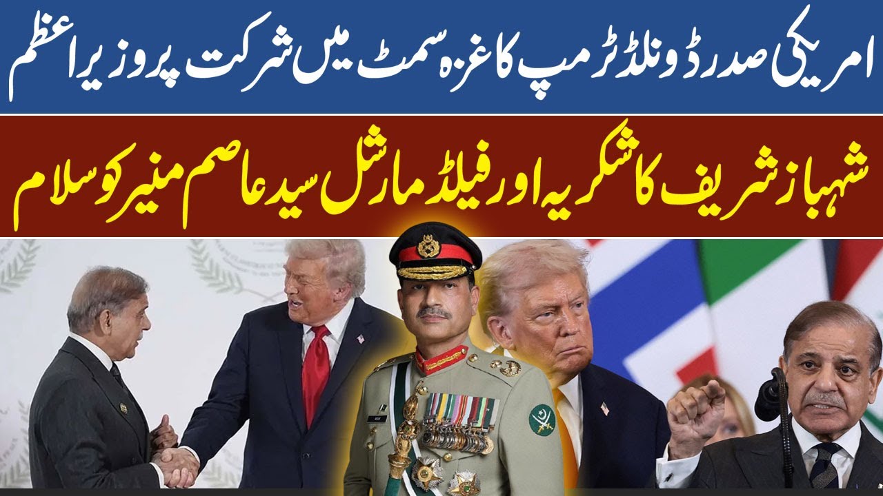 President Trump Thanks PM Shehbaz & Salutes Field Marshal Asim Munir | Pak News Wire