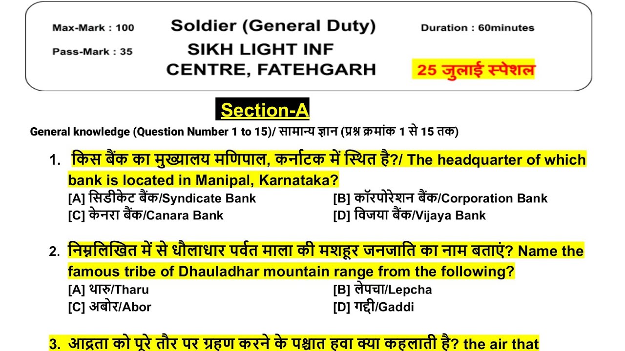 Army Original Paper 2021,Army gd original Paper 25 july,Army Question Paper 2021,Army Gd Paper 2021