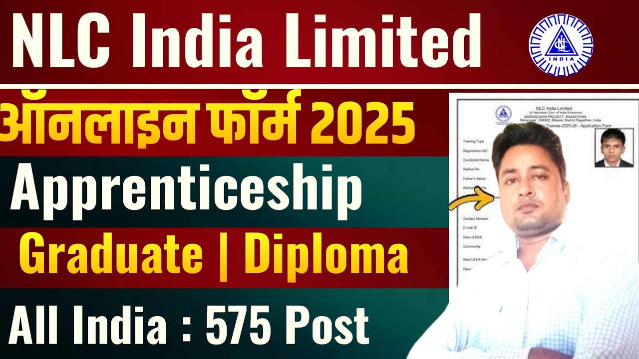 NLC India Apprentice Form fillup 2025 | NLC Apprentice Form kaise bhare 2025 | NLC Apprentice
