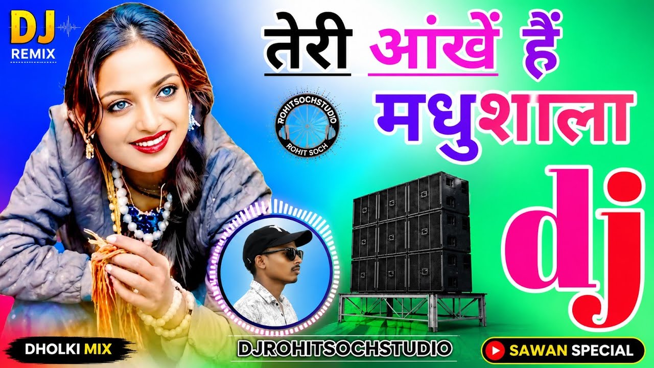 Teri Aankhe Hain Madhushala DJ Remix Song 💞 Dholki Mix 💞 DJ Song 💞 DJROHITSOCHSTUDIO 