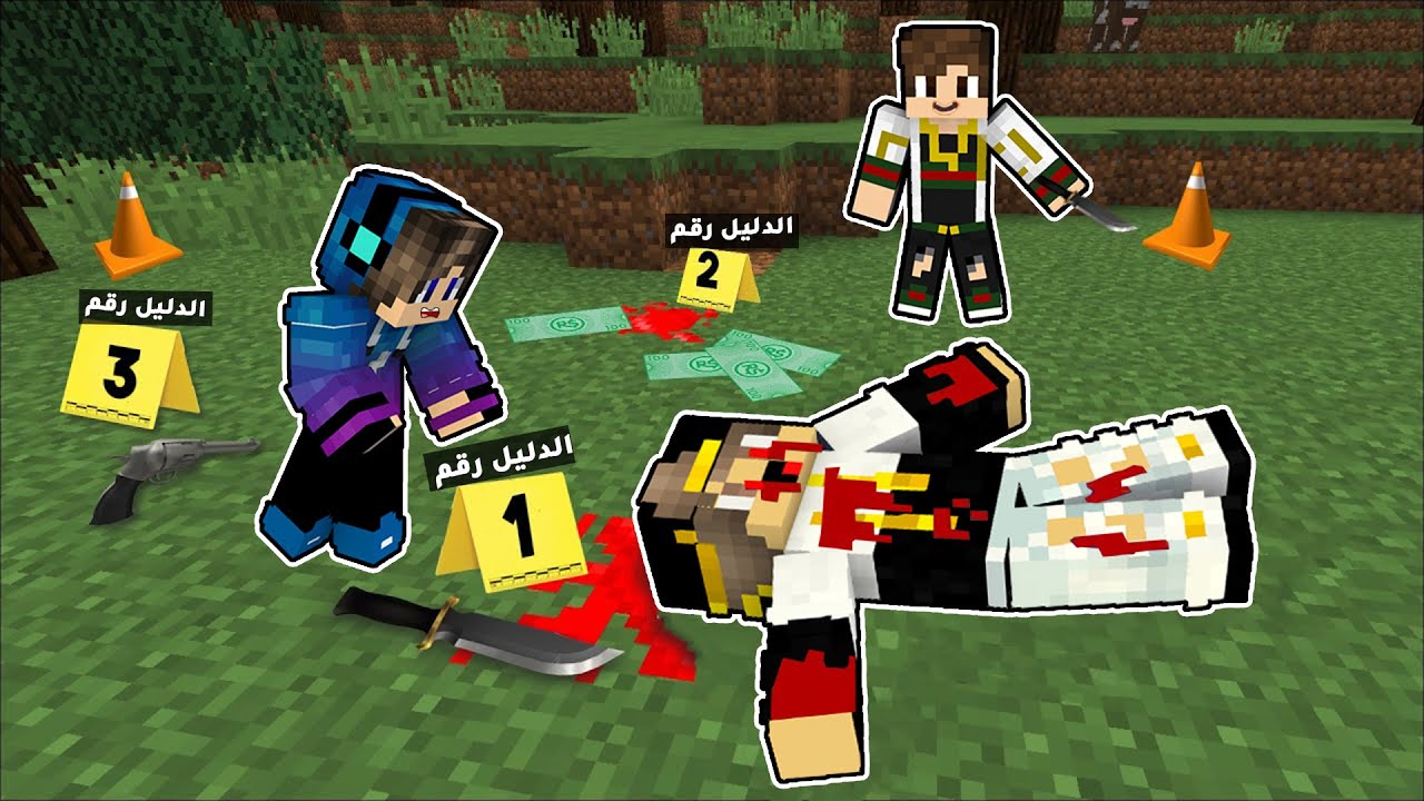 فلم ماين كرافت : التحقيق في جريمة القتل الكبرى😱 (نهاية صادمة)😉!|MineCraft Movie