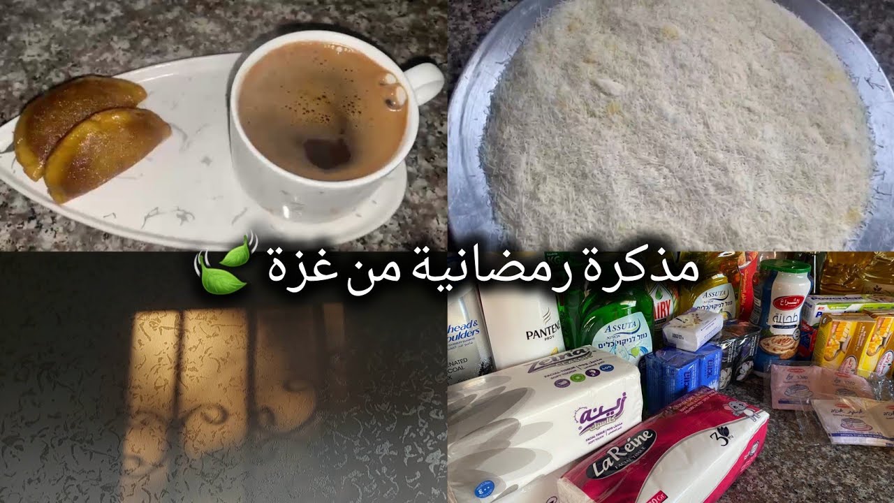 مذكرة رمضانية من غزة 🍃🤍/نصائح لتخزين الطعام