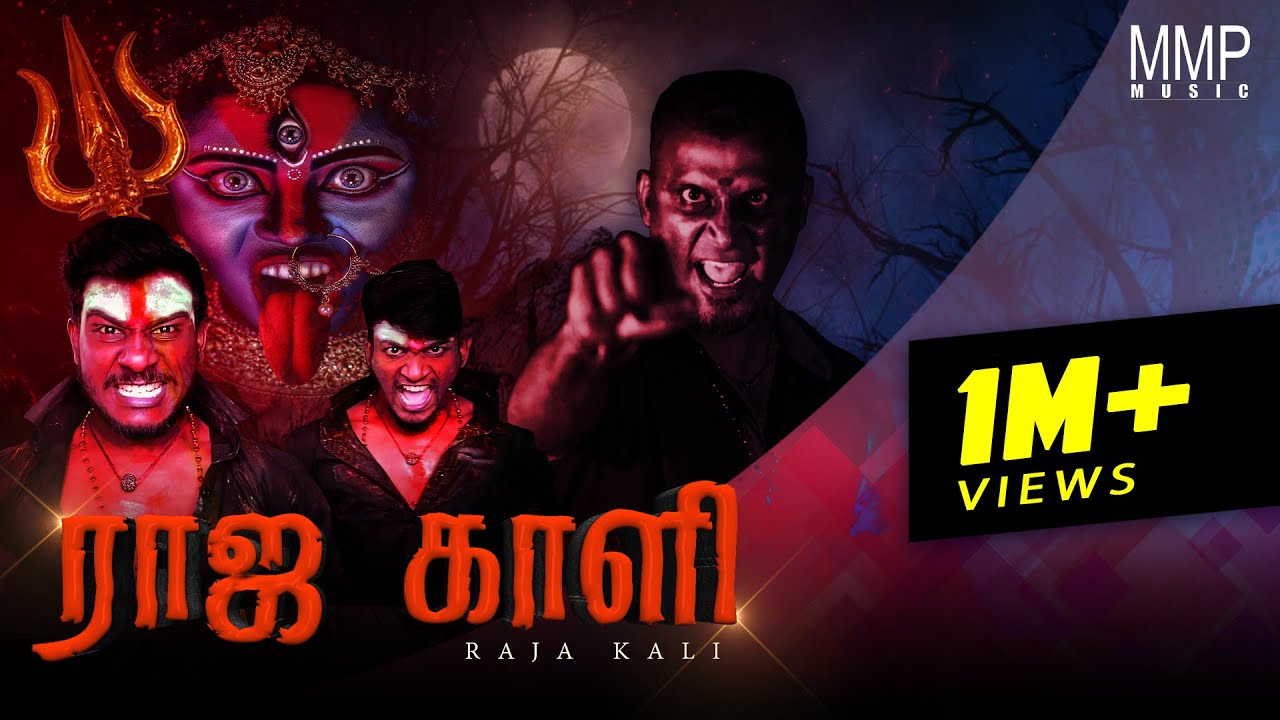 Raja Kali | MMP Music | Kravanah | 2022