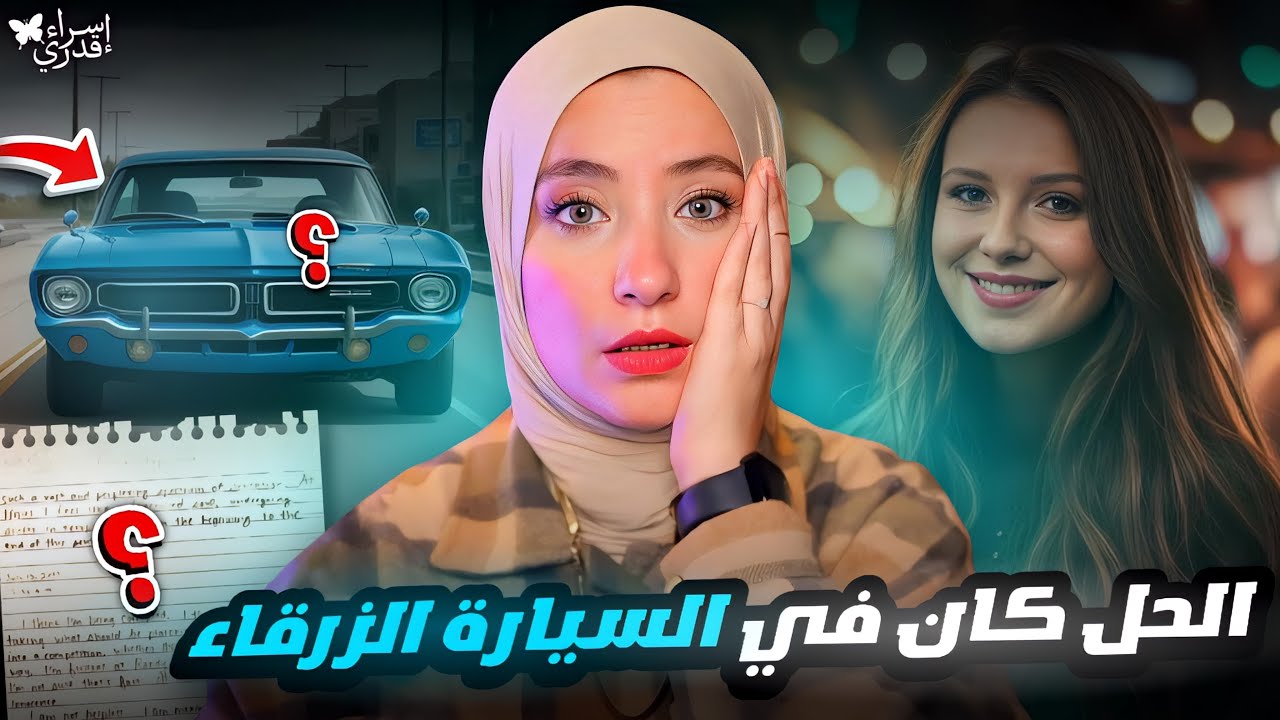 قرر ان يعيد احداث الفيلم من اول و جديد / قضايا تم حلها