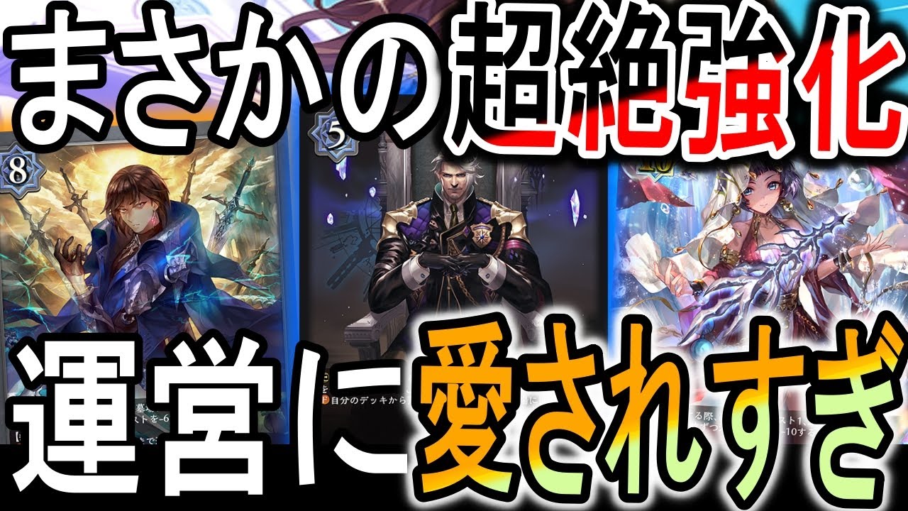 【絶傑の試練】8コストが新弾で超強化されてた！荒野ウィッチが超絶強化されていた！