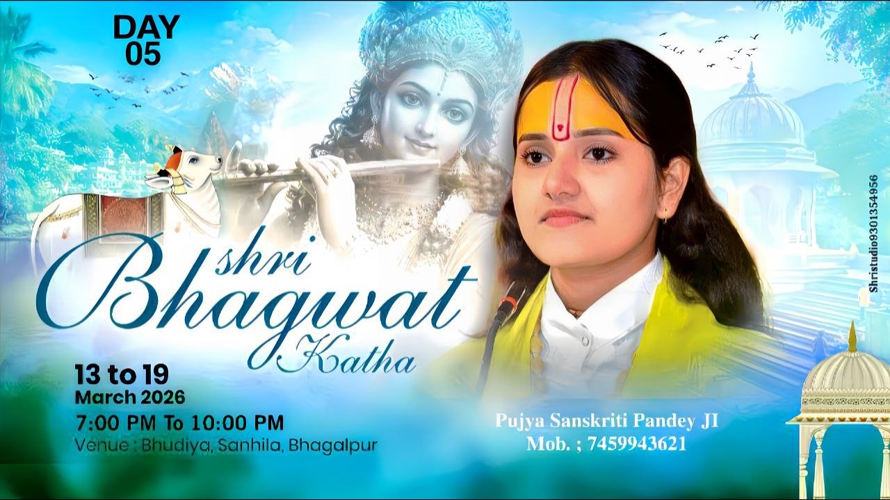 DAY-05 || Shrimad Bhagwat Katha || Pujya Sanskriti Pandey Ji || Bhuriya Sanhoula, Bhagalpur Bihar ||