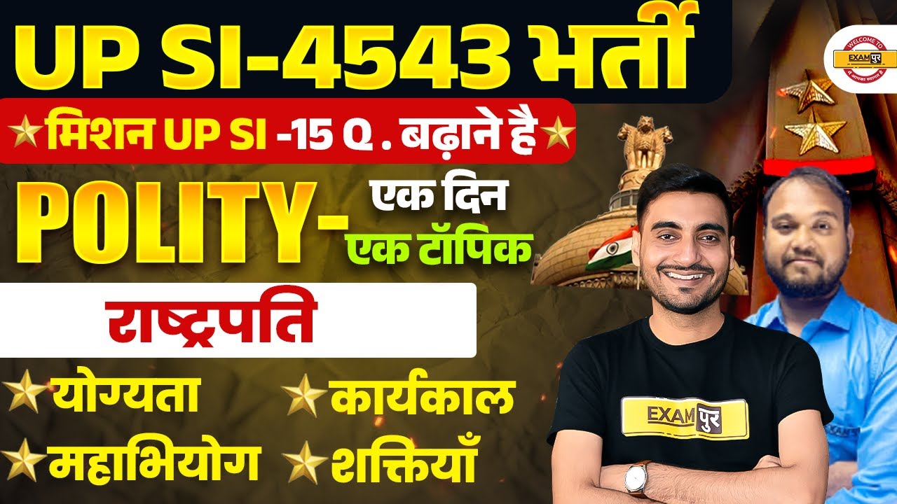 UP SI POLITY CLASS 2026 | राष्ट्रपति | UPSI POLITY CLASS 2025 |UPSI 2025 POLITY CLASS BY VIVEK SIR