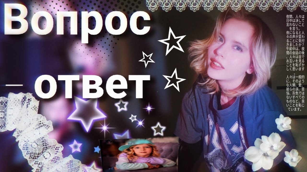 ВОПРОС - ОТВЕТ 