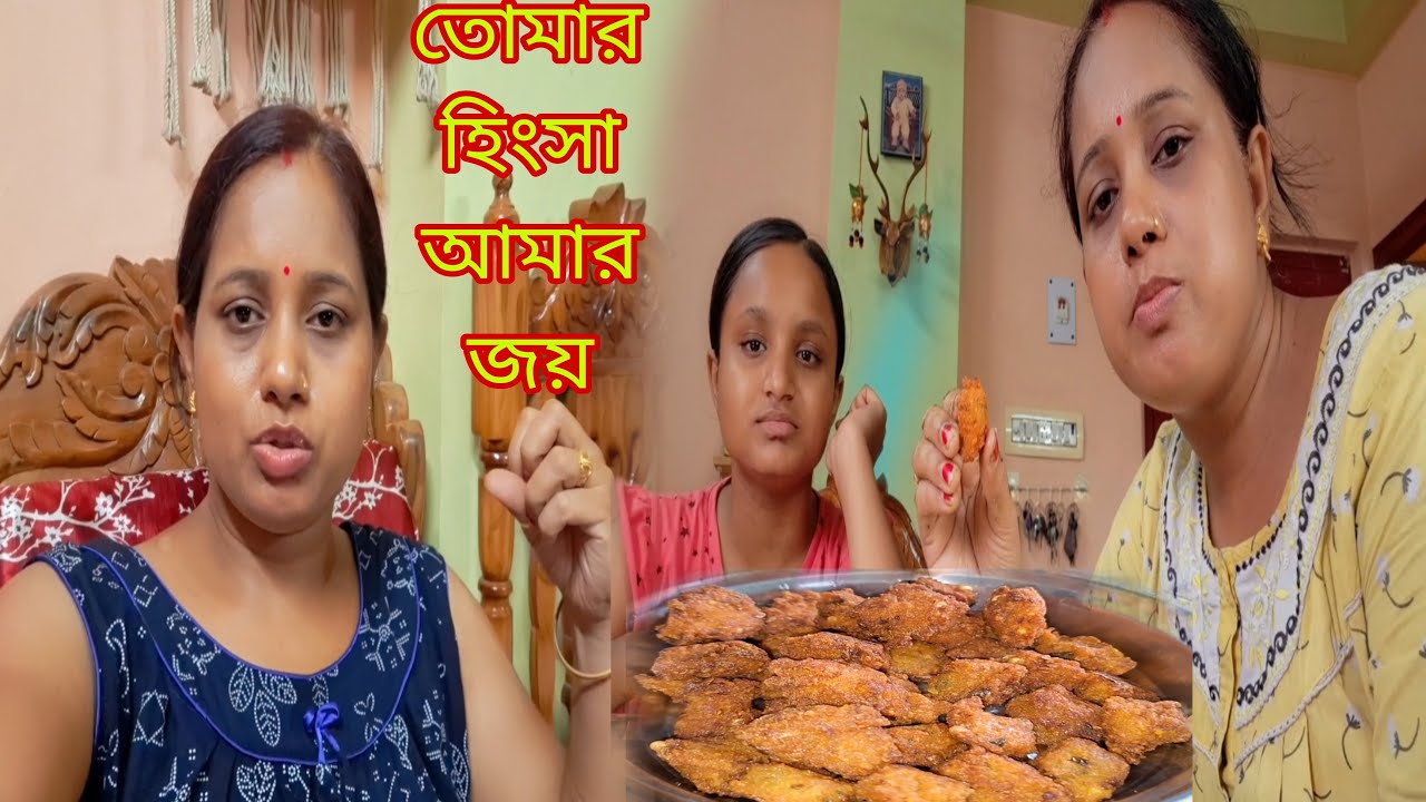 শেষ পর্যন্ত আমার মত নওটঙ্কি💃 পনার পথেই নামতে হল # Bangla Vlog