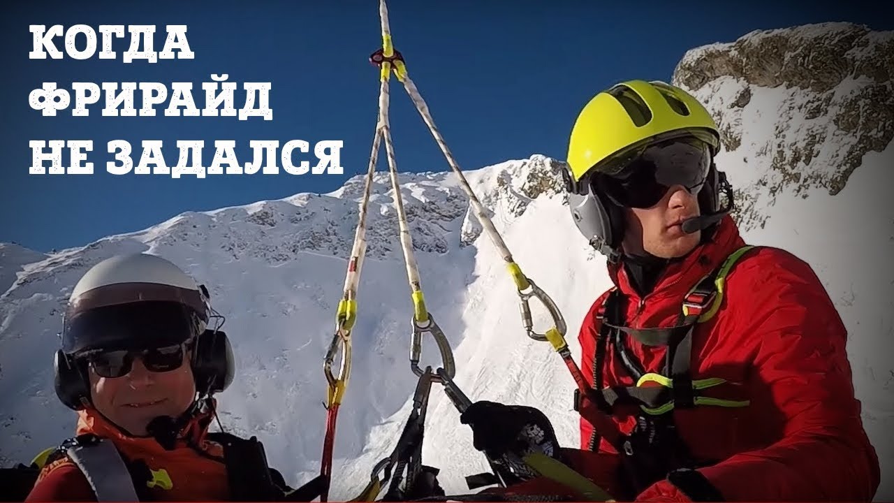 ФРИРАЙД. МОЧИЛОВО, БОЛЬ и ПОБЕДЫ Айвана Мэда Малахова.