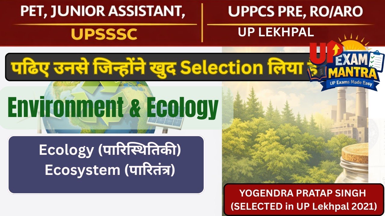 5. Ecology  and Ecosystem | पारिस्थितिकी और पारितंत्र