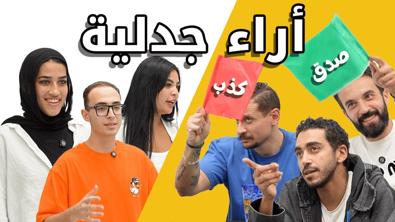 ٨ آراء غريبة عن التعليم… واللجنة هتفضح الكدّاب!