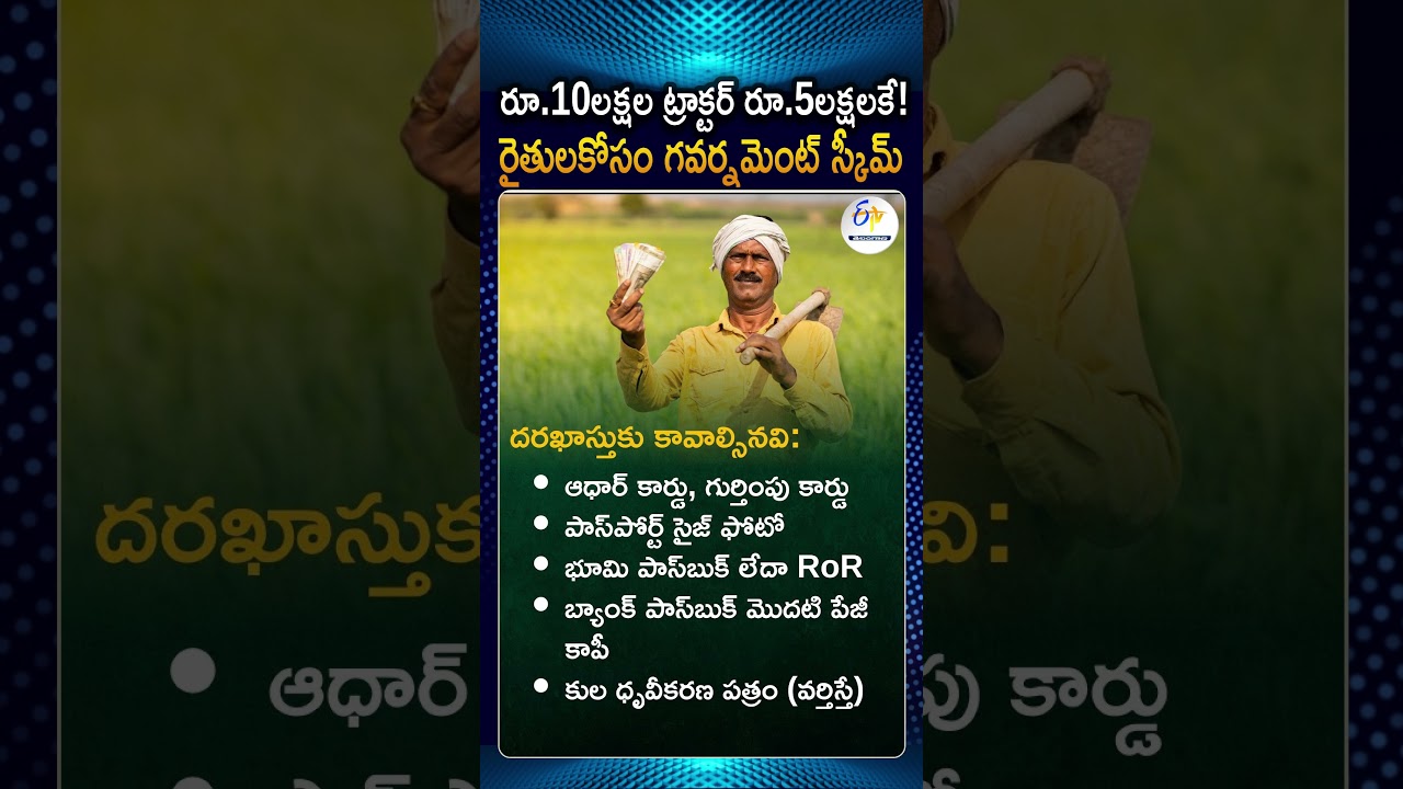 Big Savings For Farmers! Get A Rs. 10 Lakh Tractor For Only Rs.5 Lakh With Up To 80% SMAM Subsidy