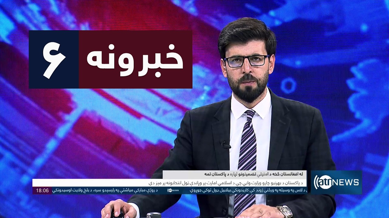 Ariana News 6pm News: 20 February 2026 | آریانانیوز : ۱۴۰۴ د کب ۱؛ د ۶ خبرونه