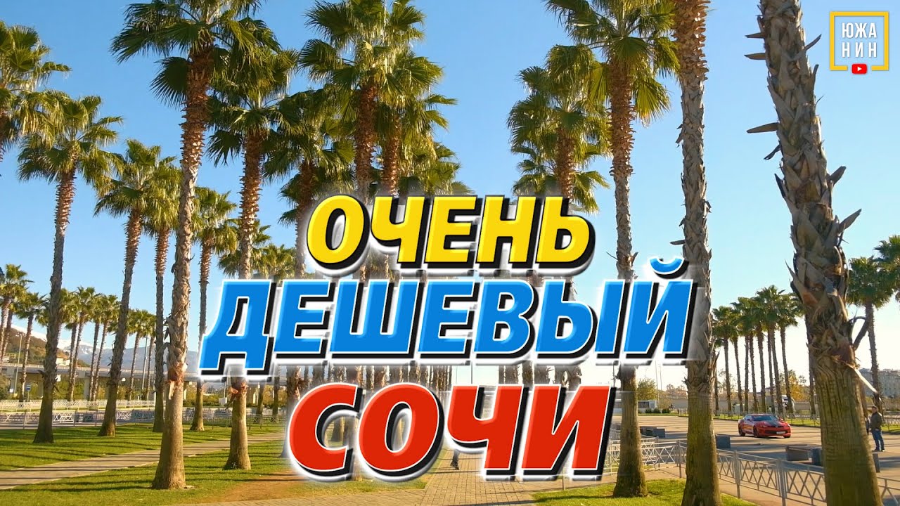 Сколько денег нужно на отдых и жизнь? Переезд на ПМЖ из Канады и Казани