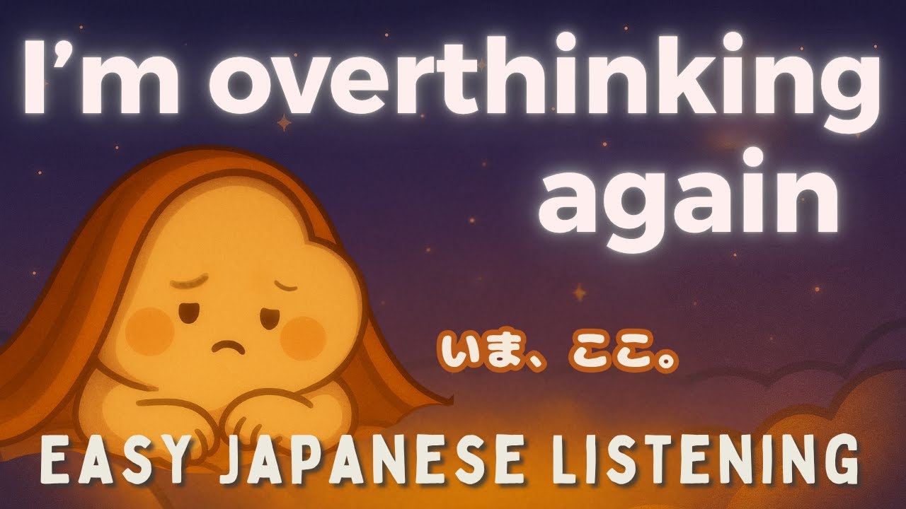 Returning to the Present いま・ここ — Easy Japanese Reflection for Overthinking