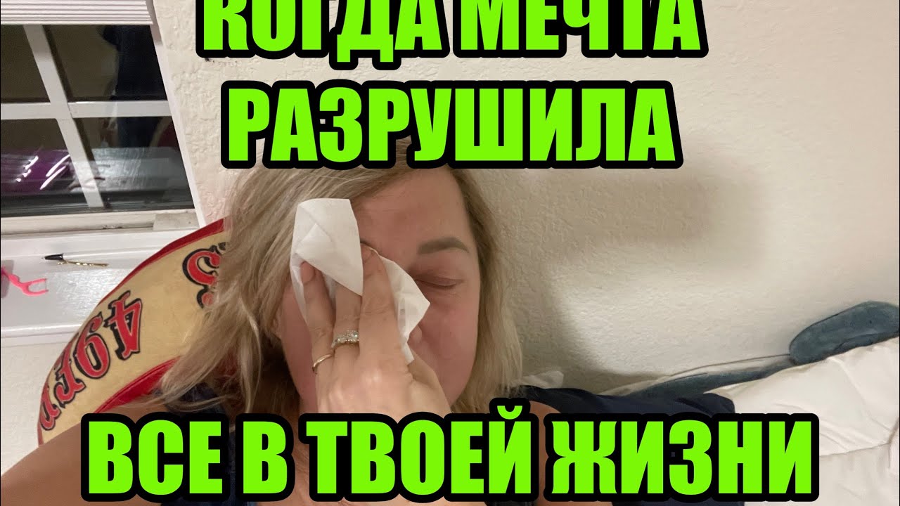 КОГДА НАЧИНАЕТ 