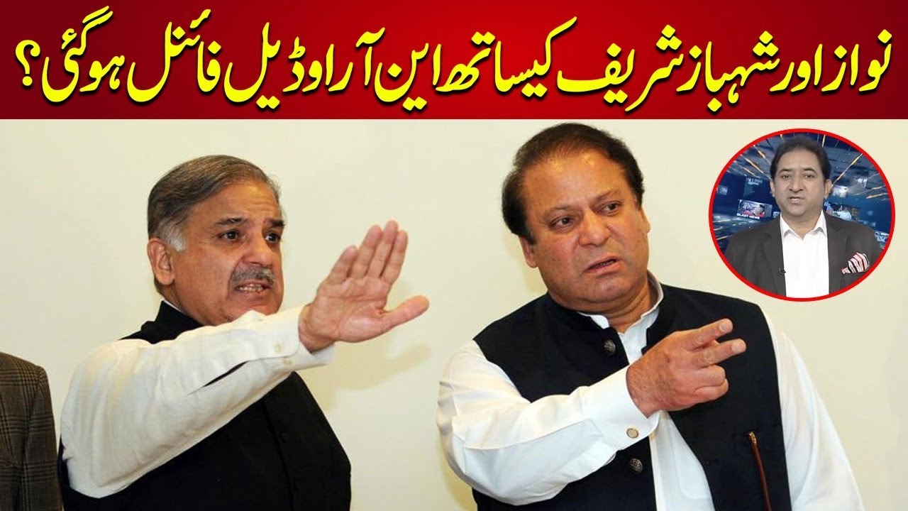 Nawaz Sharif aur Shahbaz Sharif kay NRO ki Deal Final hogae?? Zufliqar Rahat ki breaking news