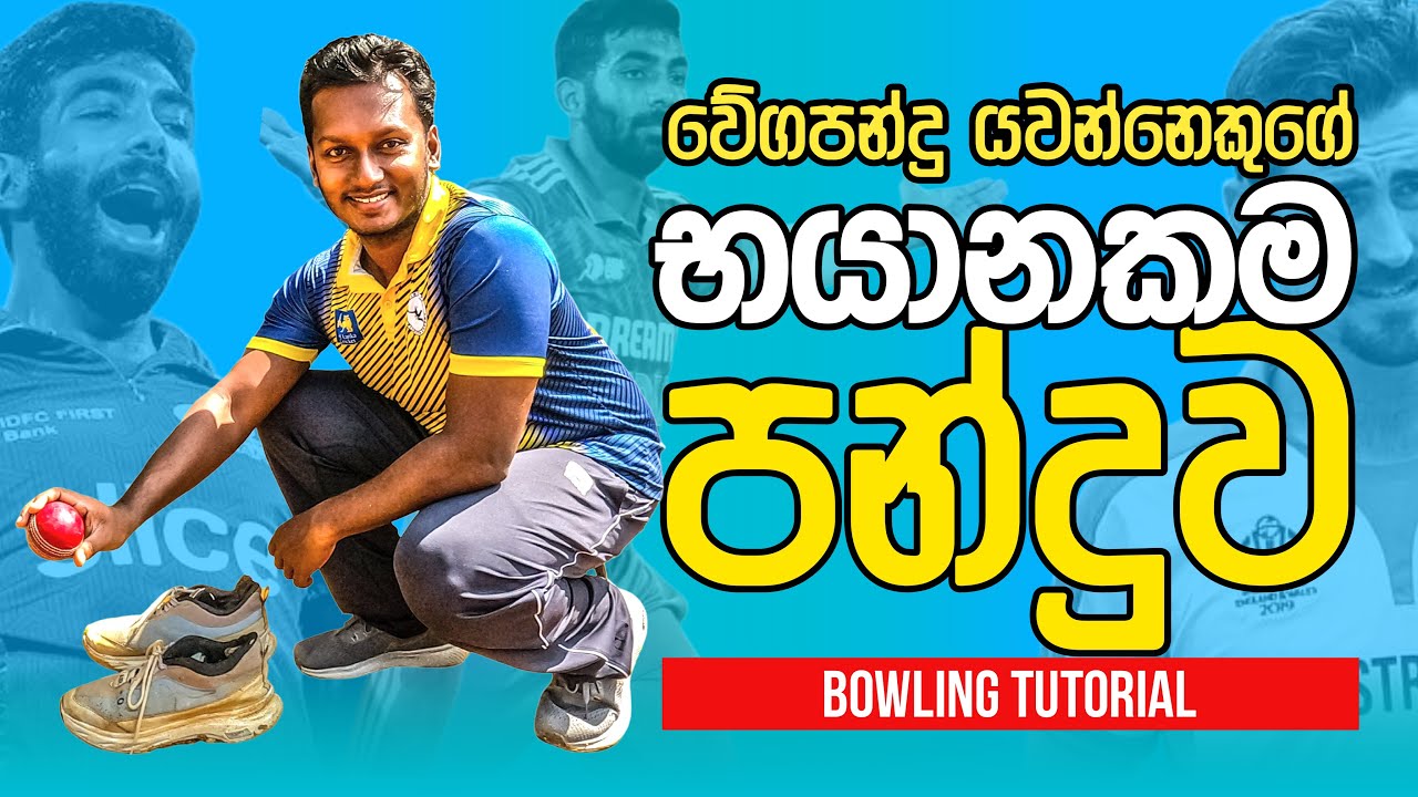 Best Ball | Fielding JayA