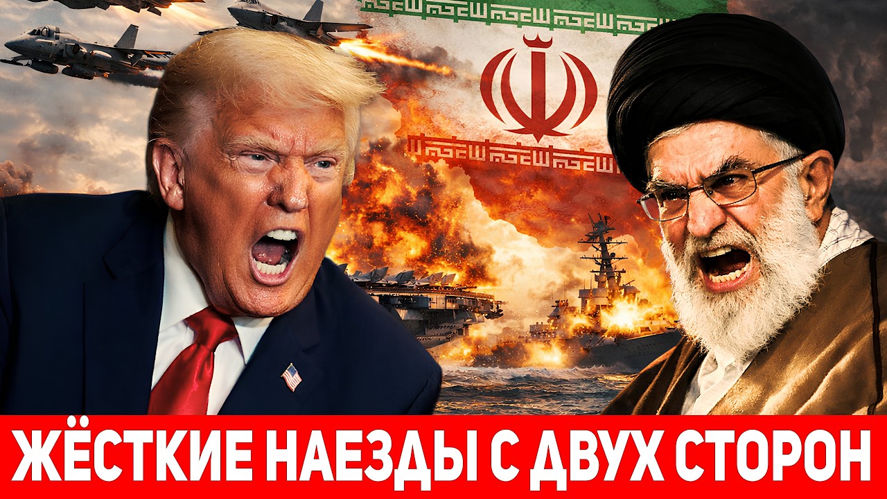 Хаменеи пригрозил Трампу потопить корабли США в регионе: Трамп требует капитуляции Ирана