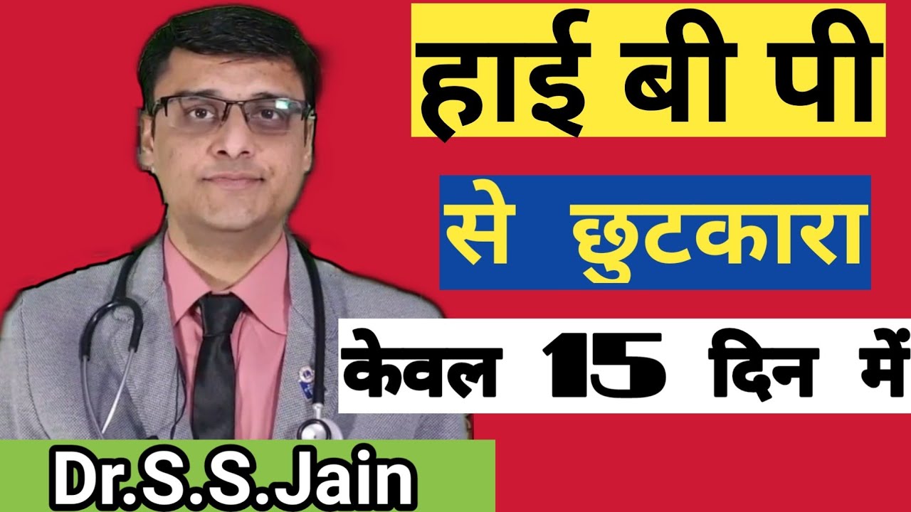High blood pressure treatment | Homeopathic medicine for BP
