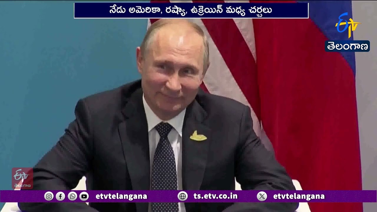 Russia-Ukraine Peace Talks | First Tripartite Security Meeting in Abu Dhabi