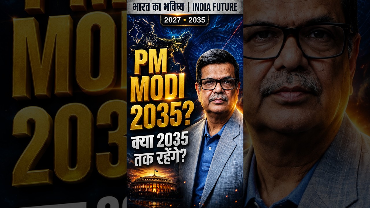 Narendra Modi Astrology Prediction 2035 | क्या PM Modi 2035 तक रहेंगे? Dr. Shanker Adawal