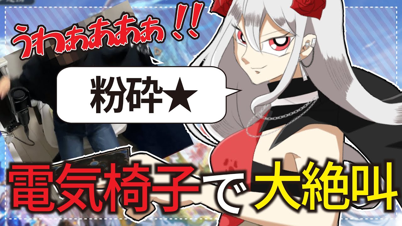【初実写】敗北したら電気椅子の闇のゲーム【#新人vtuber #shadowverse 】