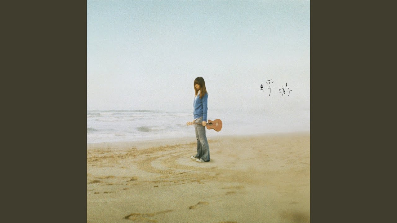 蜉蝣 (Ephemera)