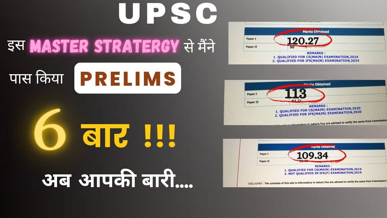 Why UPSC Prelims Are So Tough: My Strategy & Current Affairs Mastery