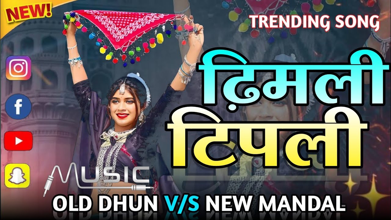 🎶adivasi song dj remix 2025 ||adivasi mandal ||dj Sanju More||