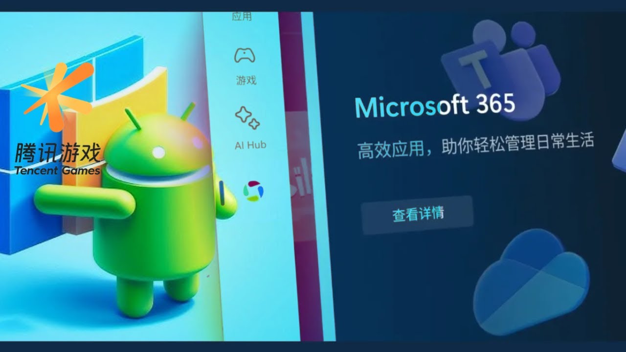 How to Play Tencent&rsquo;s Android Games on Windows 11 Outside of China