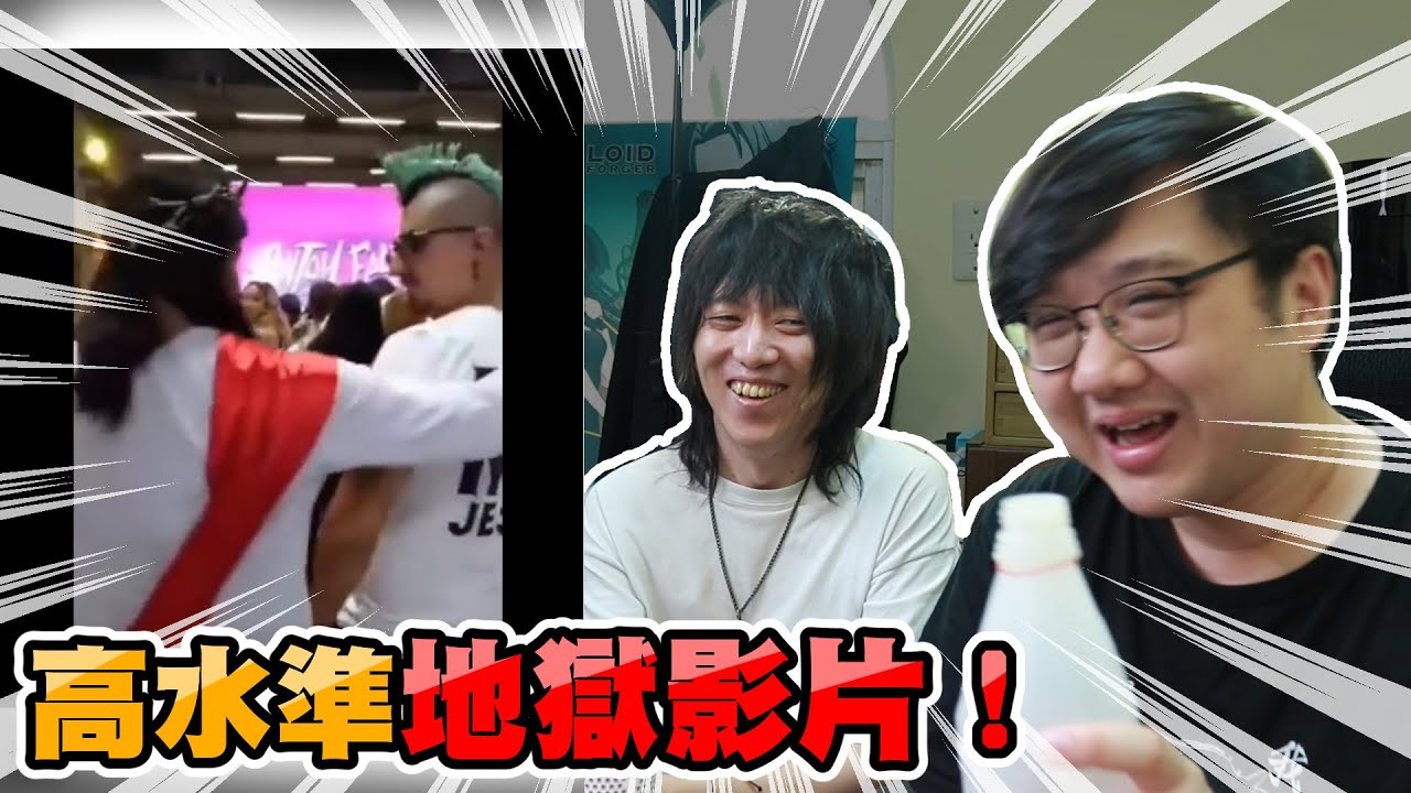 高水準地獄梗短片！願意為了這部片喝苦茶！！【黑羽 凱洛】