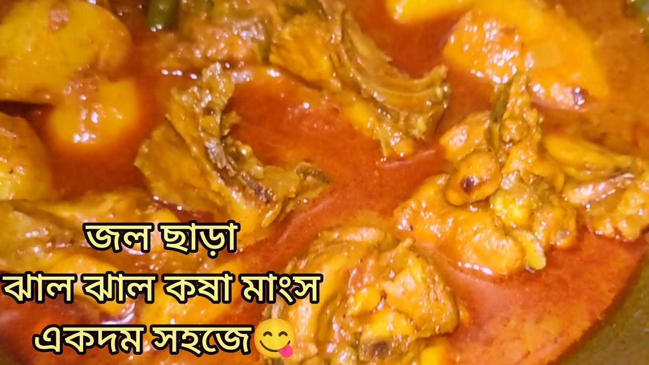 সুস্বাদু মুরগির মাংস রান্না একদম সহজ পদ্ধতিতে 🤤/ জল ছাড়া কষা কষা মাংস রান্নার রেসিপি/ Chicken Curry