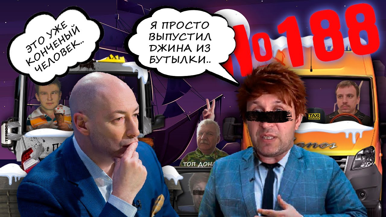 СТРИМ №188 - Автор кАнала 