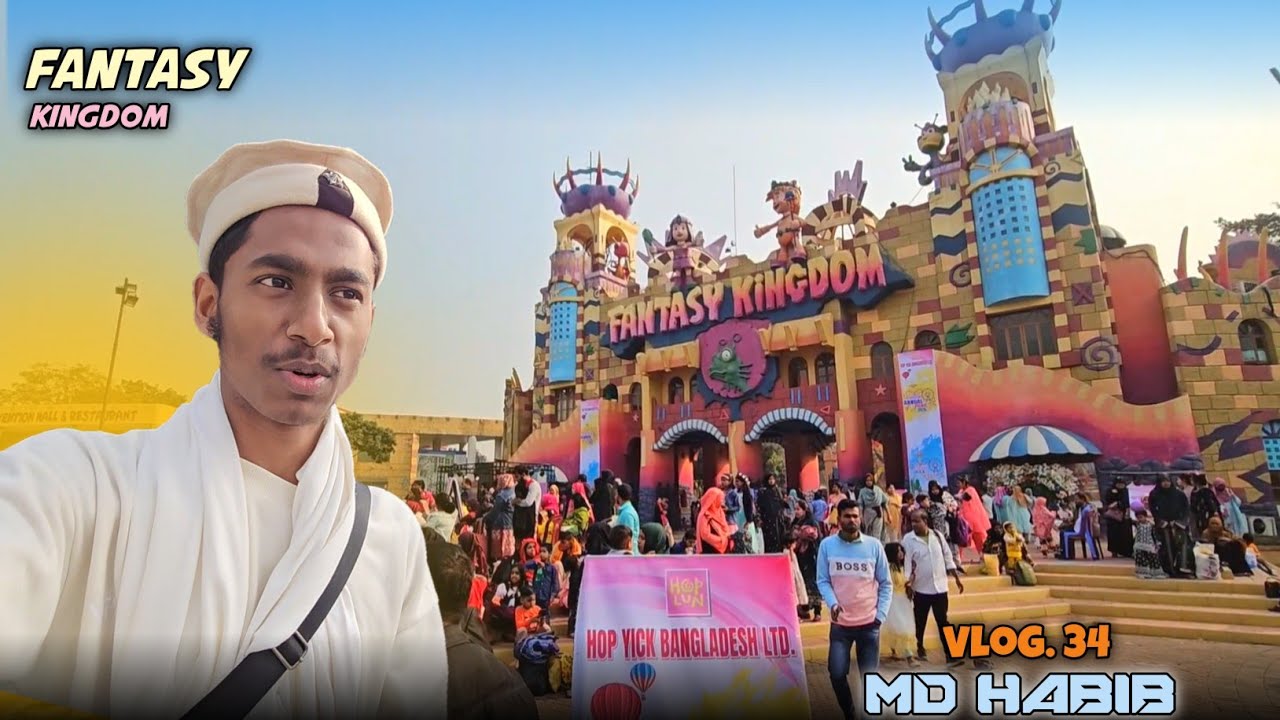 ফ্যান্টাসি কিংডম Fantasy Kingdom #dhaka #fantasy #dhakaprak