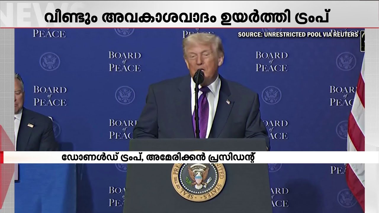 ഇന്ത്യാ-പാക് യുദ്ധം; 11 യുദ്ധ വിമാനങ്ങൾ വെടിവെച്ചിട്ടു; വീണ്ടും അവകാശവാദവുമായി ഡോണൾ‍ഡ് ട്രംപ്
