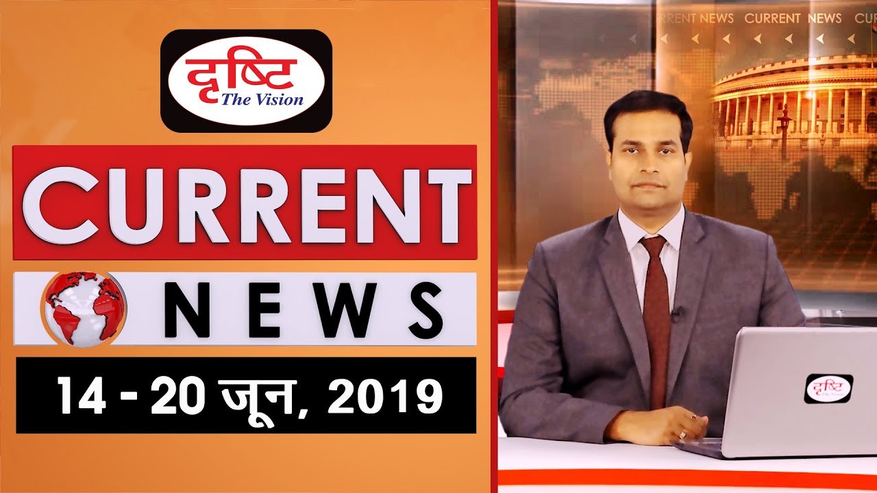 Current News Bulletin for IAS/PCS - (14th - 20th June, 2019)