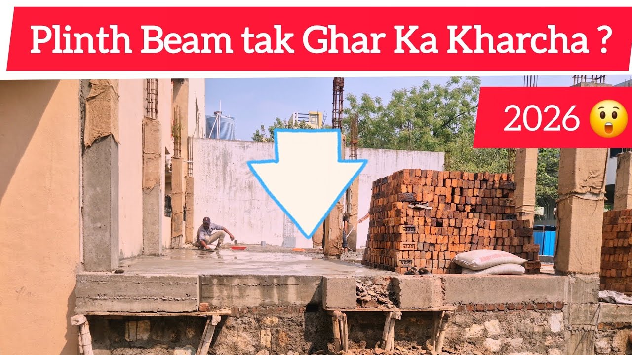  1000 sqft ghar ka Plinth Level Cost 2026 | Foundation se Plinth Beam tak kharcha