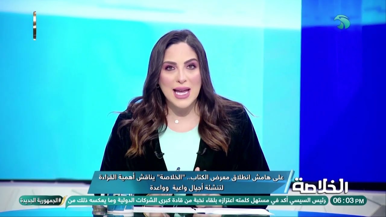 جيل واعي يبدأ من كتاب هبة جلال تستعرض أهمية القراءة في بناء أجيال واعية تزامنا مع انطلاق معرض الكتاب