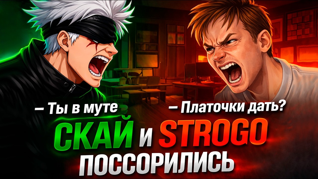 SKYWHYWALKER и STROGO ПОССОРИЛИСЬ / ПОПАЛИСЬ в ТИМЕ с ЖЕНЩИНОЙ и БЫДЛОМ на FACEIT |  ДУО НЫТИКОВ CS2