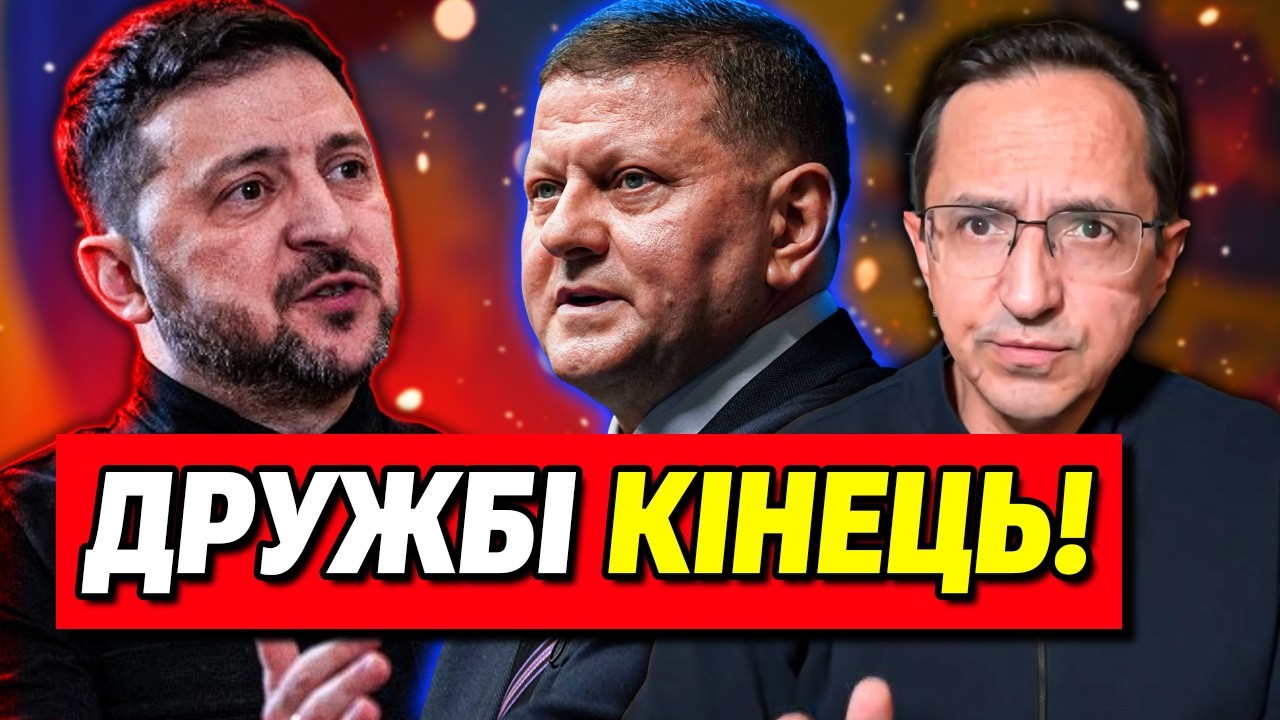 Зеленський відповів Залужному! Дружнім відносинам кінець? | Клочок
